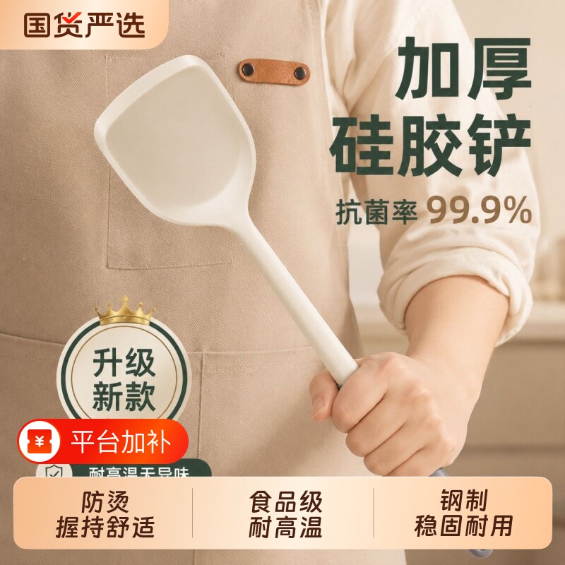 硅胶锅铲铲子勺子不粘锅专用汤勺耐高温漏勺套装炒菜食品级厨具