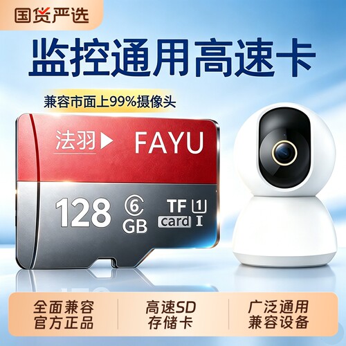 内存卡128g高速储存卡监控记录仪