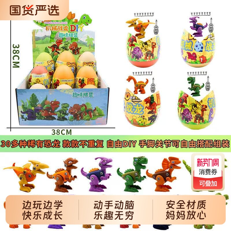 拼装恐龙玩具儿童拧螺丝钉益智拆装组合变形霸王龙恐龙蛋男孩女孩