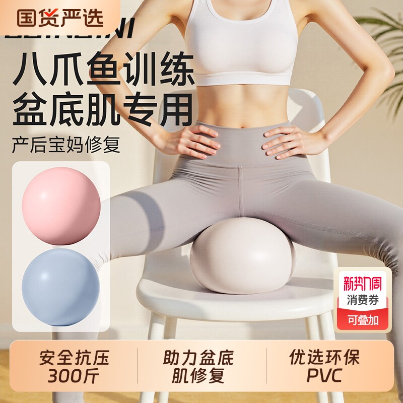 普拉提小球八爪鱼产后核心修复塑形成人专用锻炼盆底肌瑜伽健身球