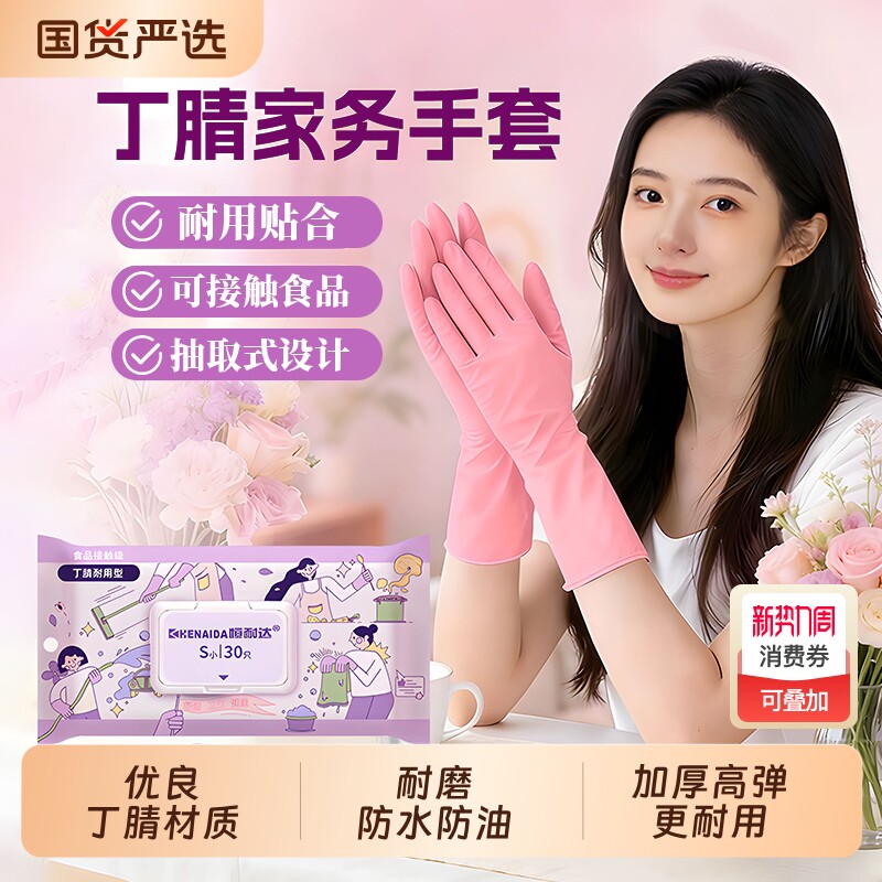 加长丁腈手套洗碗厨房加厚耐用食品做饭餐饮家务清洁防水油一次性