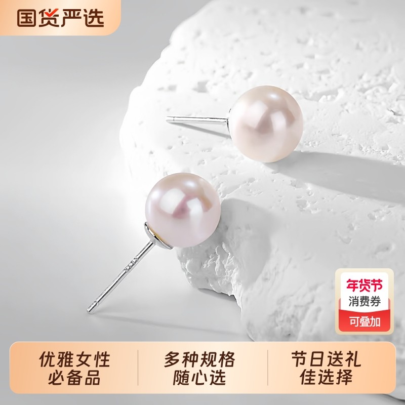 梵宝雅阁诸暨淡水珍珠耳钉女S925银正圆强光素钉时尚百搭气质耳环,珠宝/钻石/翡翠,耳饰,淘宝优惠券,粉丝福利购,淘宝优惠卷