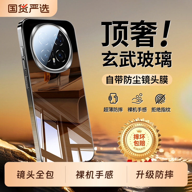 [摔坏包赔]适用荣耀Magic8手机壳