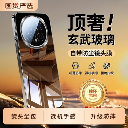 适用荣耀magic8pro手机壳新款magic8镜面玻璃magic7镜头全包保护套magic6pro超薄防摔GTPro高级感简约男女外p