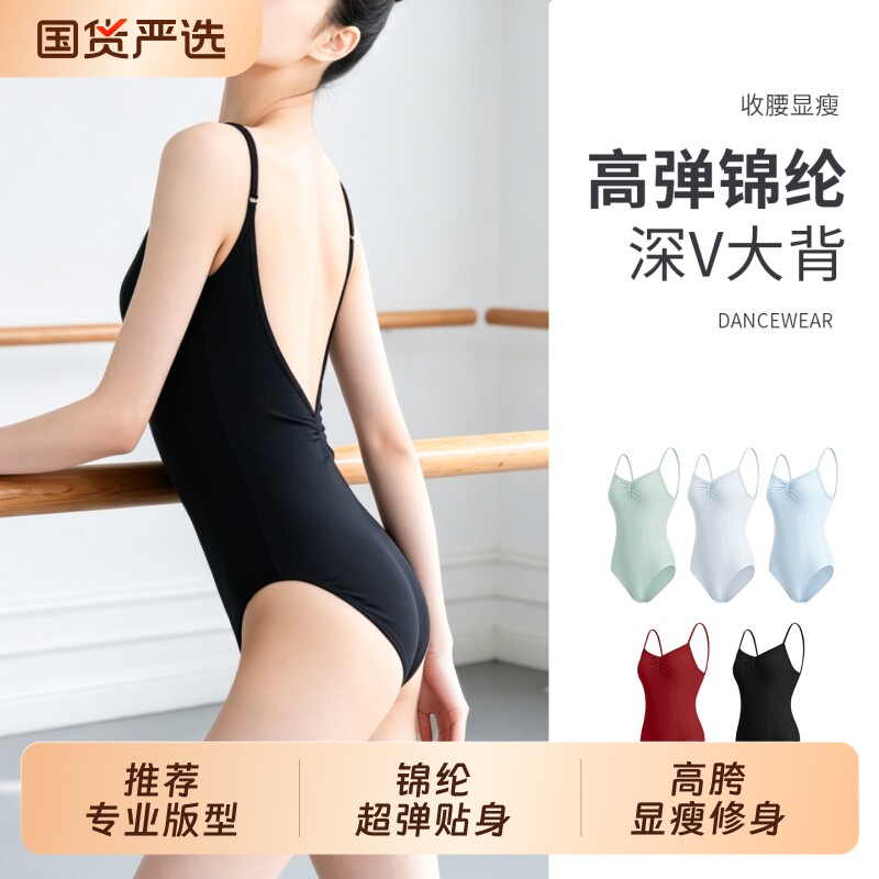 专业训练青荷绿芭蕾舞练功服图片
