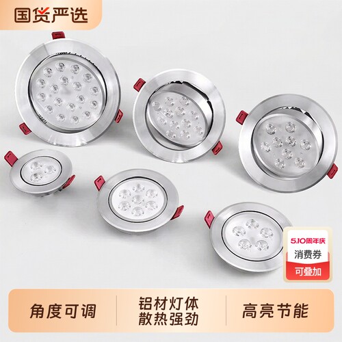 牛眼射灯LED天花灯嵌入式家用珠宝孔灯筒灯3W7W店铺商用中性超亮