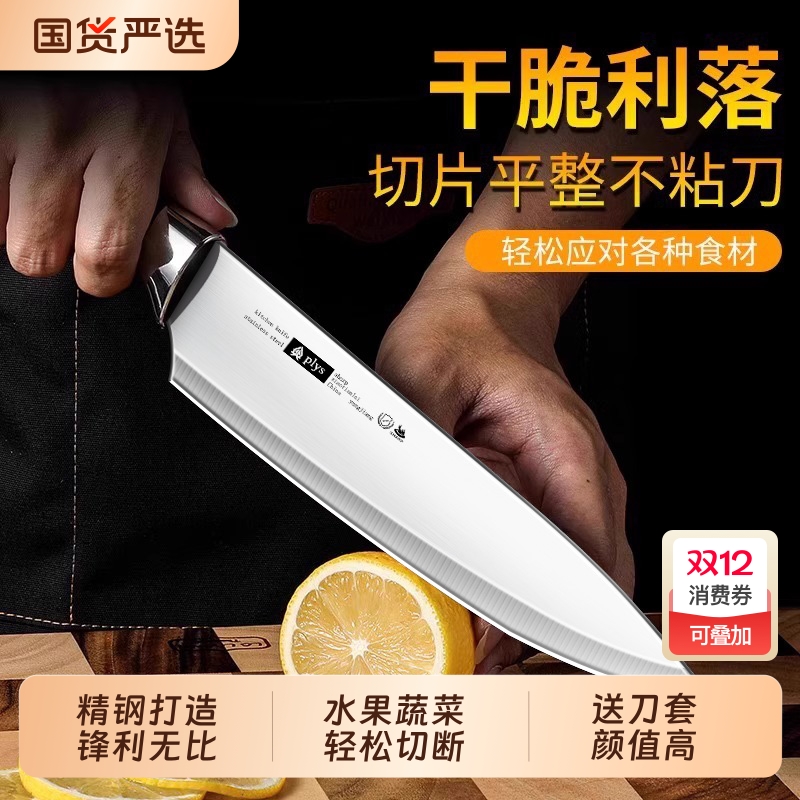 精品水果刀菜刀厨房辅食刀具家用