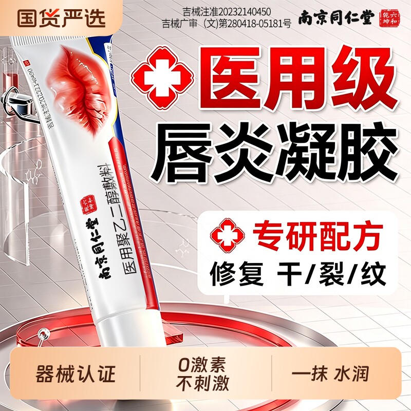唇炎唇膏医用口角炎专用嘴唇干裂脱皮秋冬补水保湿滋润修护润唇膏