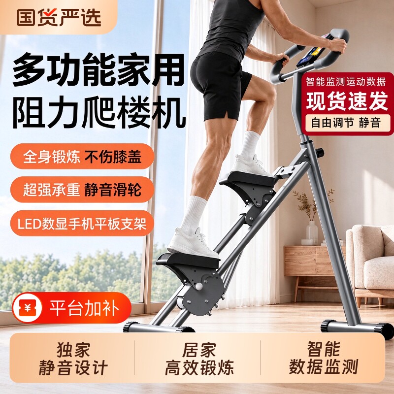 多功能爬楼机室内健身家用爬坡机楼梯机登山机运动踏步小型可折叠