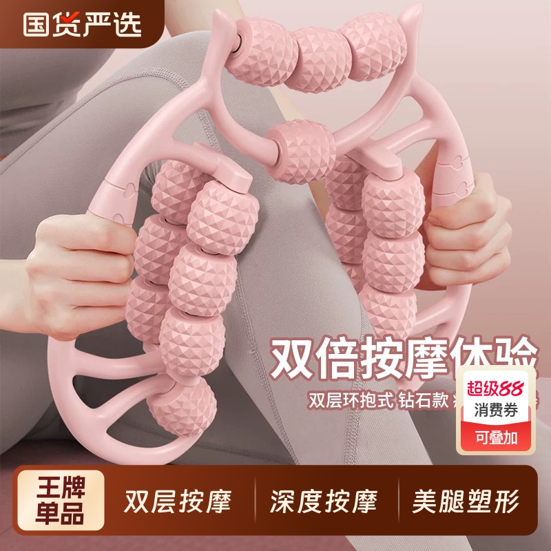 腿部按摩器环形夹腿器肌肉放松