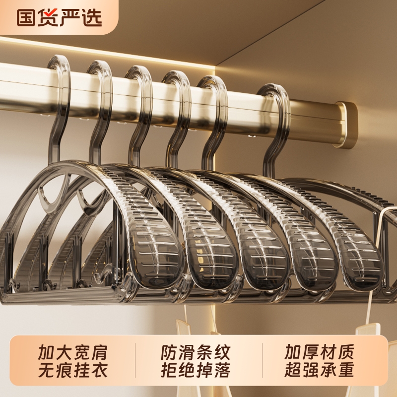 亚克力透明无痕衣架|386人收藏