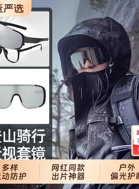 小红书推荐！登山骑行护目镜