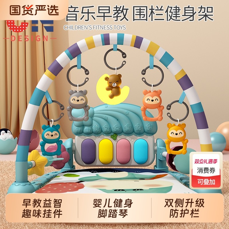 益米新生婴儿脚踏钢琴玩具1岁健身架早教益智宝宝3-6个月礼物男女