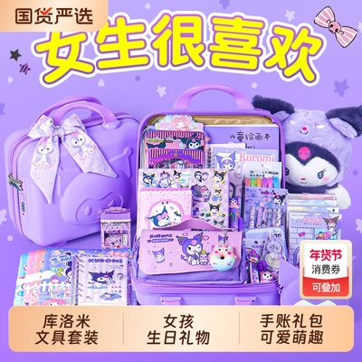 ▶爆款库洛米手账本文具大礼包！