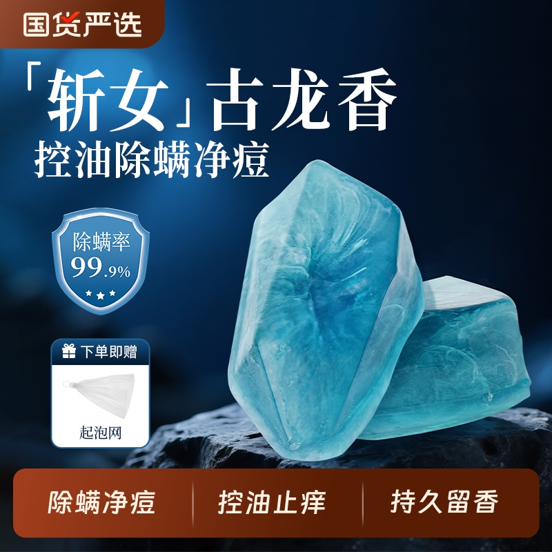 玻尿酸海盐除螨皂持久留香控油净痘洗脸沐浴洗澡香皂敏肌洁面皂