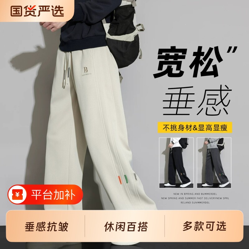 休闲裤子男士春秋季2026新款宽松直筒卫裤阔腿运动青少年男生长裤