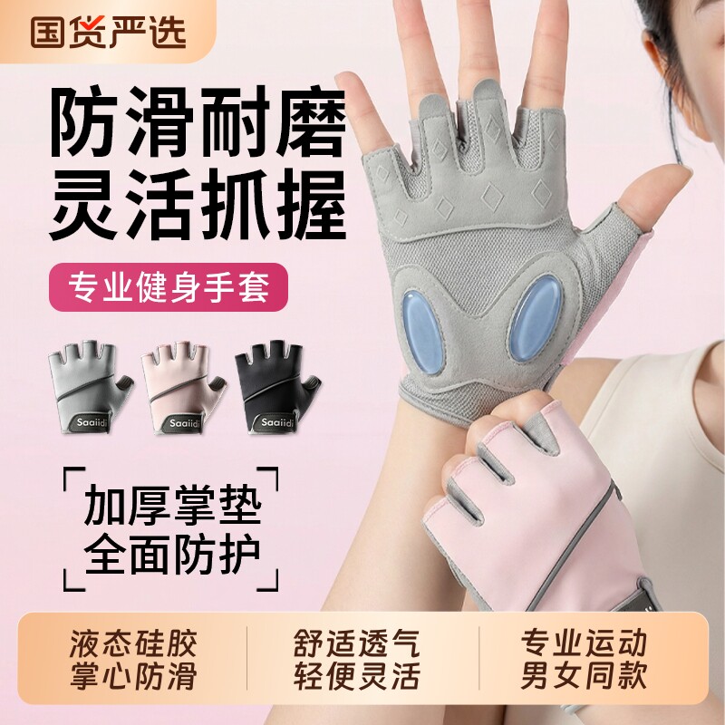 健身手套女壶铃瑜伽单杠撸铁轻薄防滑运动防起茧骑行器械训练护指