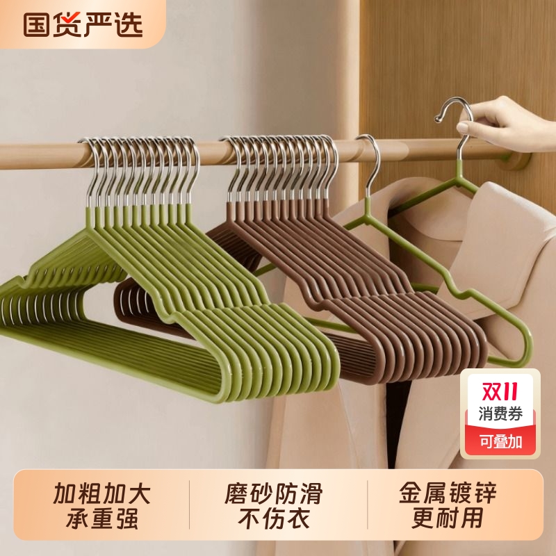 【加大加粗！树脂防滑】衣架家用
