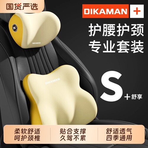 汽车头枕护颈枕车内靠枕车用座椅