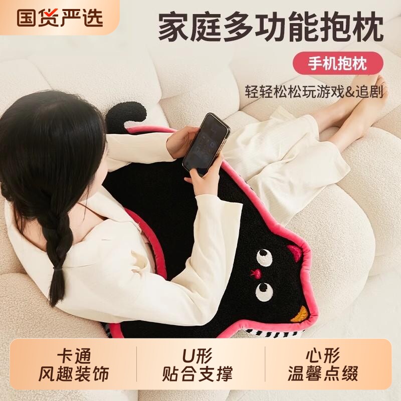 手机抱枕靠枕追剧神器沙发客厅靠背垫支架玩手机垫支撑多功能游戏