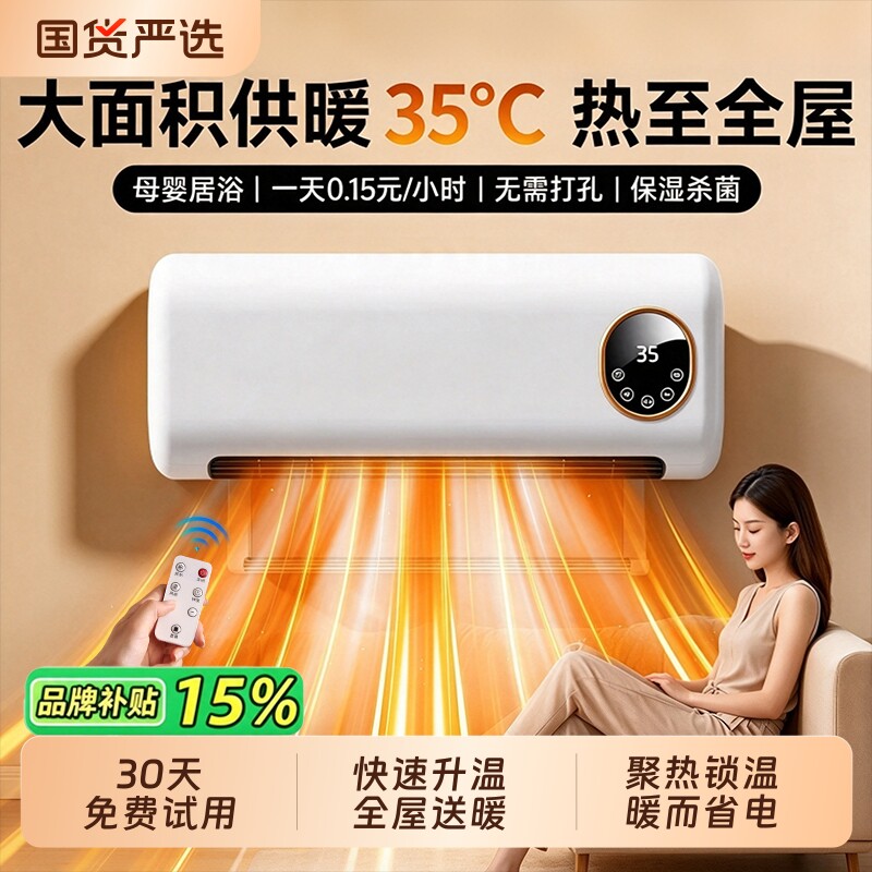 取暖器浴室暖风机家用电暖器壁挂式卫生间浴霸2026新款省电电暖气