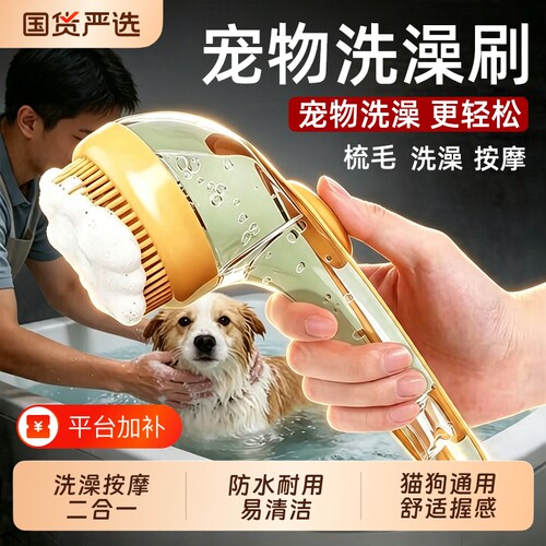 小狗狗沐浴刷洗狗专用工具宠物洗澡神器猫咪刷子排梳用品去浮毛