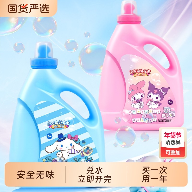 泡泡水补充液泡泡机专用泡泡液枪吹棒儿童婴儿七彩浓缩泡泡液无毒,玩具/童车/益智/积木/模型,泡泡机/吹泡泡类玩具,淘宝优惠券,粉丝福利购,淘宝优惠卷