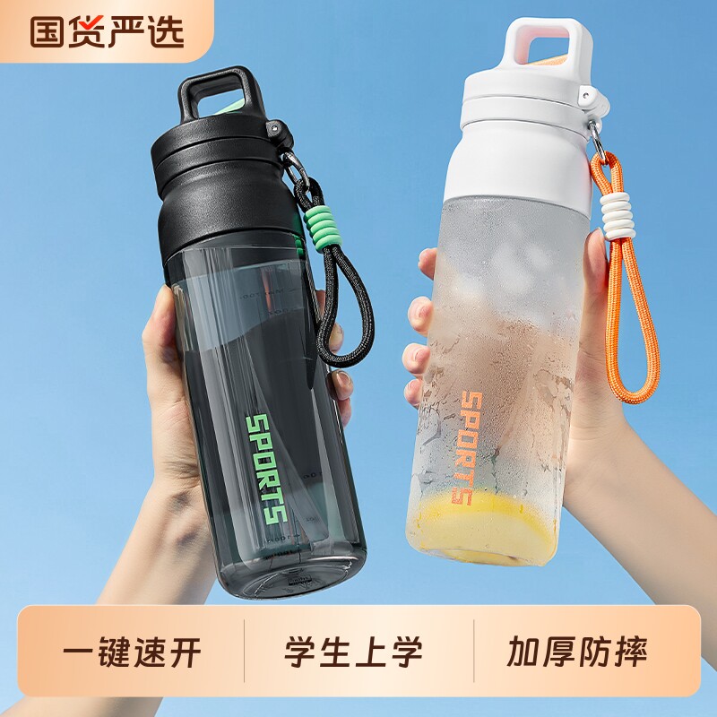 运动水杯耐高温2026新款男便携水壶学生上学专用高颜值塑料吸管杯