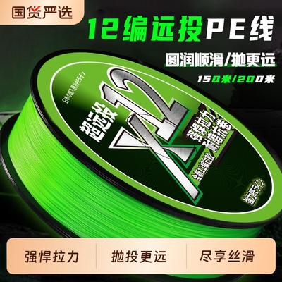 进口12编pe线路亚专用主线远投耐磨8编超顺滑大力马鱼线线杯原丝