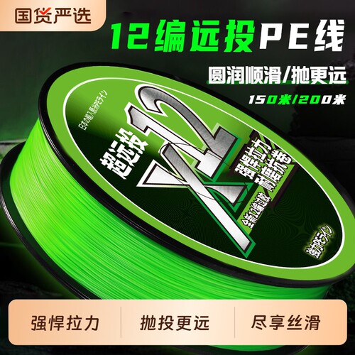 进口12编pe线路亚专用主线远投耐磨8编超顺滑大力马鱼线线杯原丝