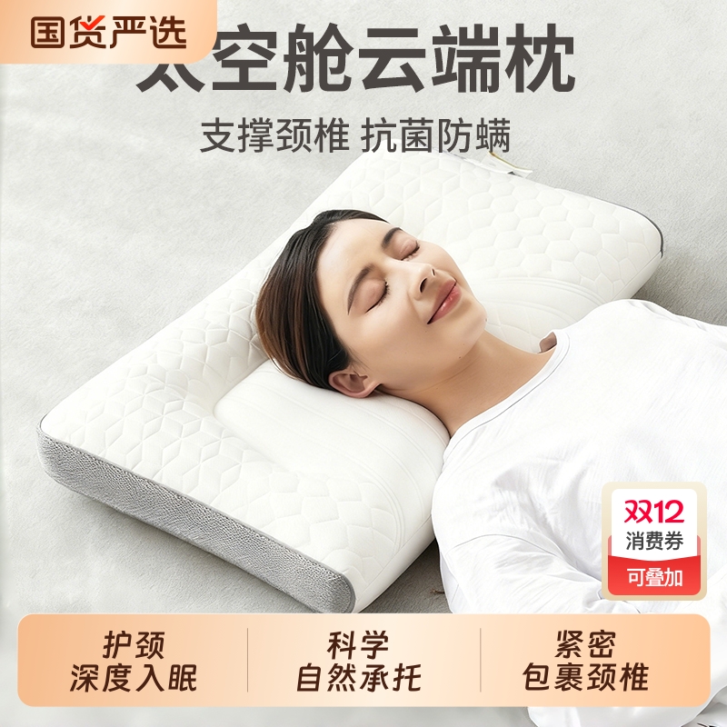 反弓乳胶牵引枕头护颈椎助睡眠专用枕芯一对装家用护颈枕可拆洗