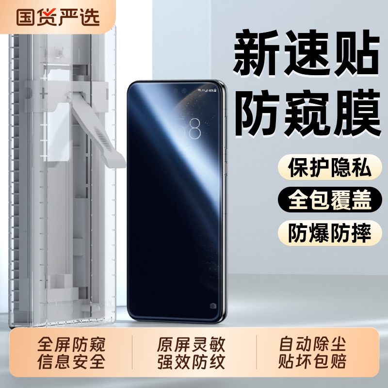 适用华为Mate系列防窥膜送无尘舱