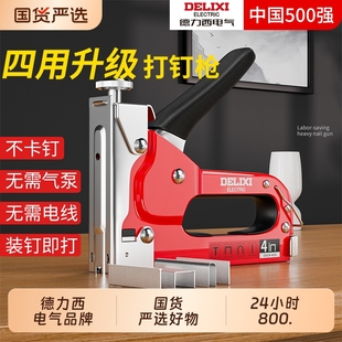 德力西手动打钉枪码钉枪气钉木工专用家用订书马丁抢u型射钉神器