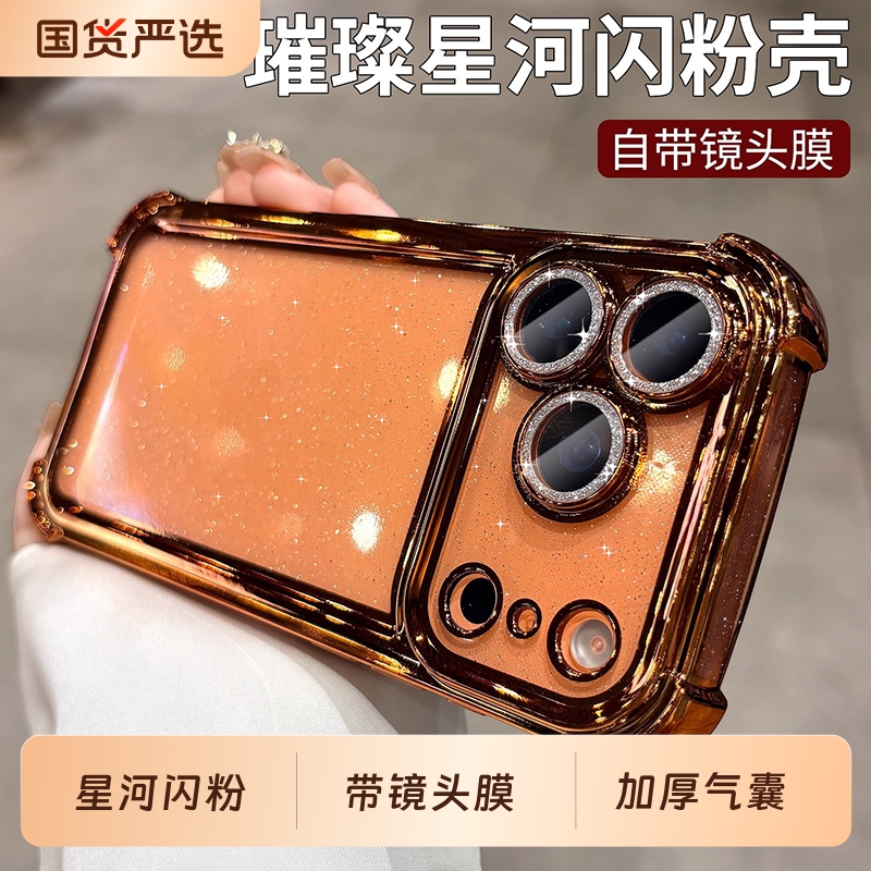 [小红书爆款]适用苹果17手机壳新