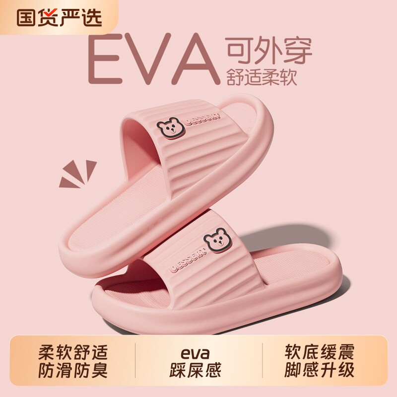 拖鞋女夏季2026新款室内家居浴室静音防滑防臭eva踩屎感凉拖鞋