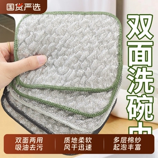 智宙钢丝洗碗布厨房用银丝棉纱双面洗碗巾不易沾油抹布刷碗神器