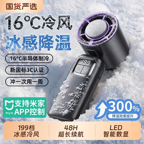 【已接入米家APP丨手持小风扇】