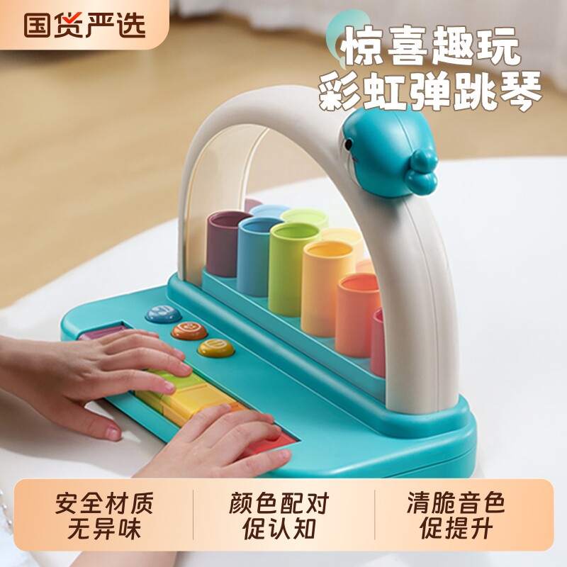 婴儿玩具弹跳琴宝宝音乐启蒙早教益智认知手指协调精细动作训练