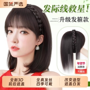 刘海假发女片一体式麻花鱼骨辫发箍头顶真发遮白发自然前额补发片