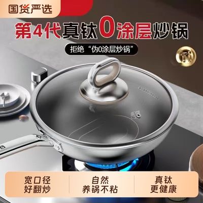 康巴赫炒锅真钛0涂层不粘锅炒菜锅电磁炉燃气通用32cm平底