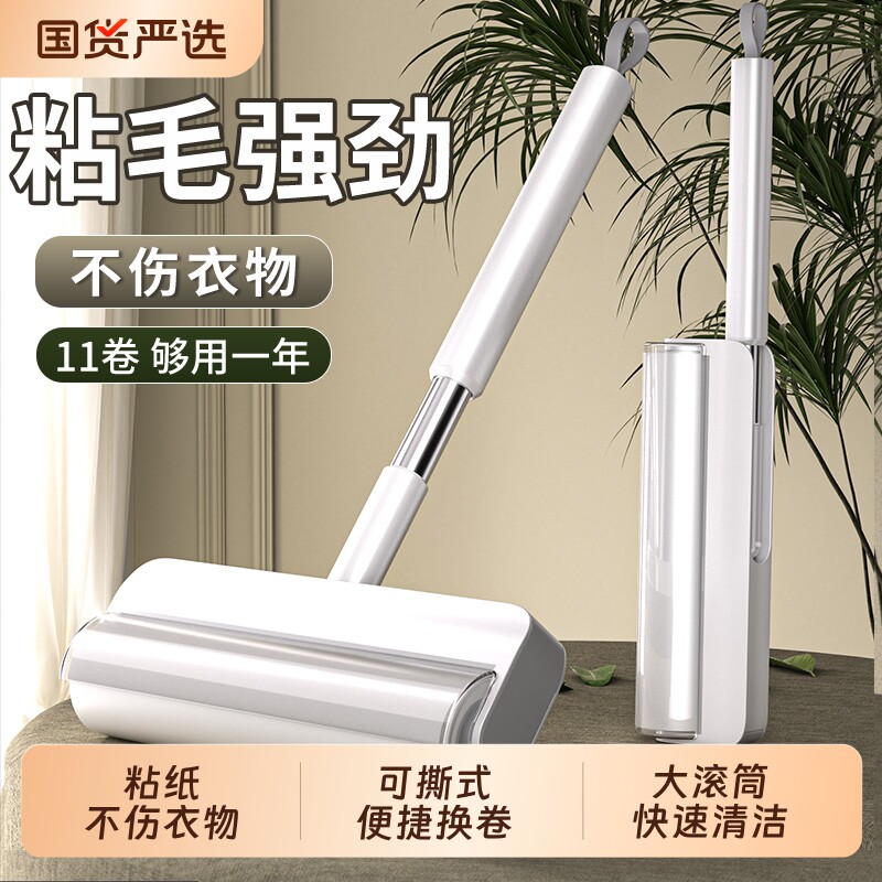 滚筒替换式粘毛器可撕纸设计