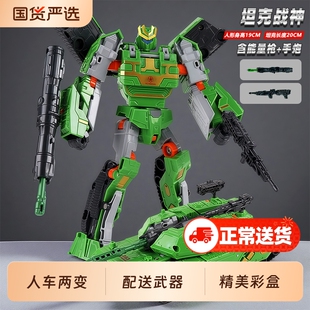 儿童变形天将玩具坦克擎天汽车机器人模型金刚男孩礼物直升机装甲