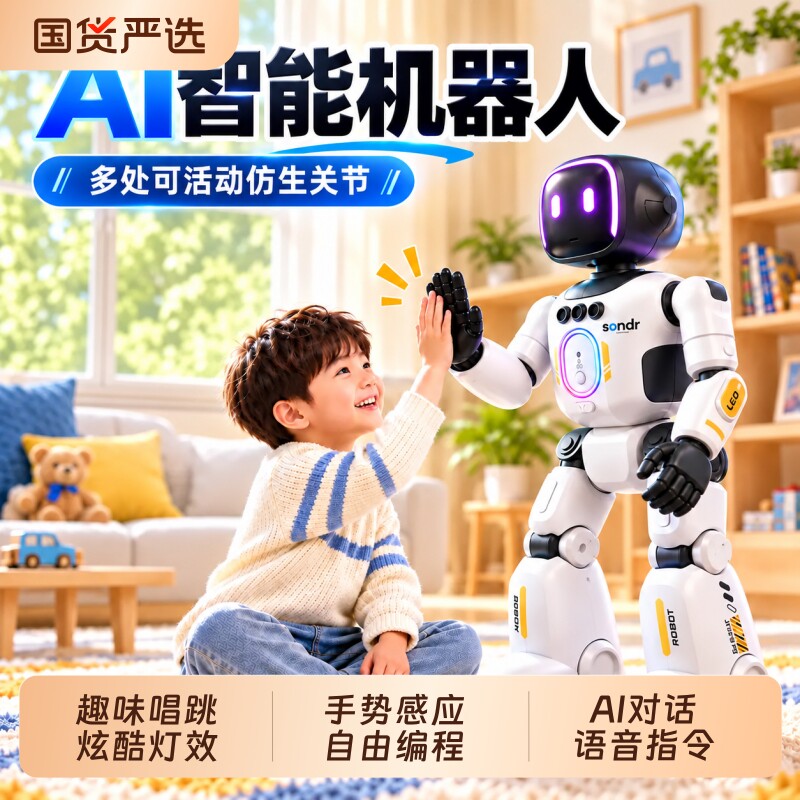 2026新款ai人工智能机器人儿童玩具3到6岁10遥控男孩生日礼物男童