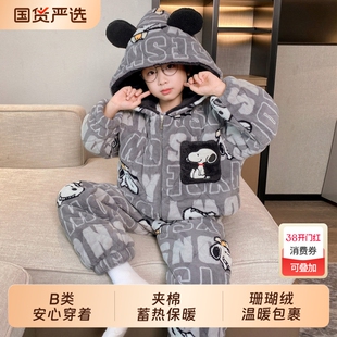 儿童睡衣男孩冬季三层夹棉加绒加厚珊瑚绒男童青少年家居服冬天款