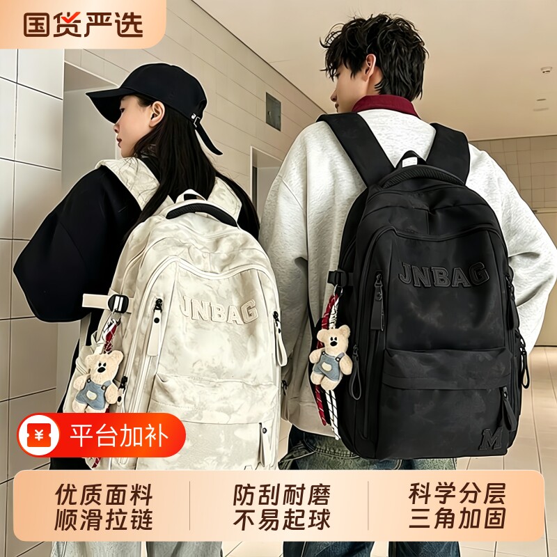 减负护脊初中生书包男学生轻便大容量背包2026新款高中女孩双肩包