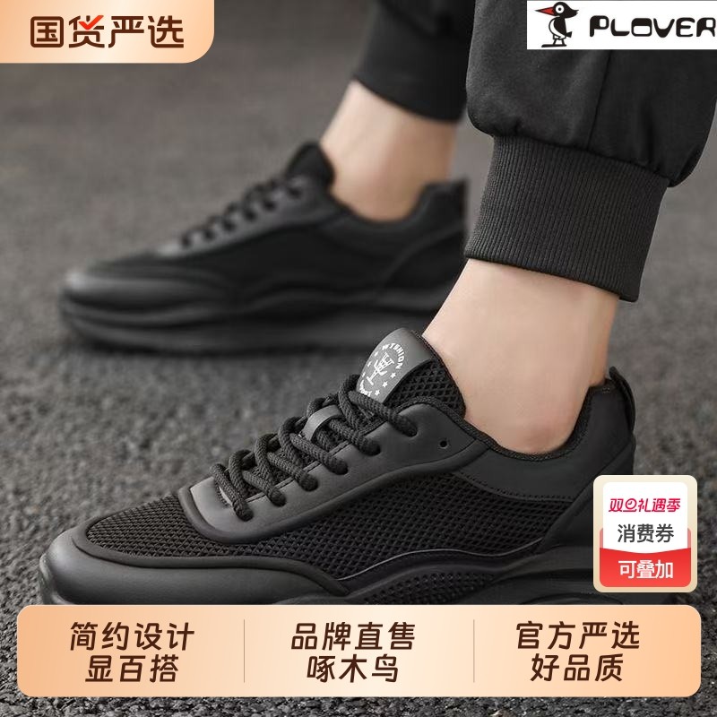 啄木鸟男鞋新款透气网面镂空户外运动小白防滑休闲潮流百搭潮鞋