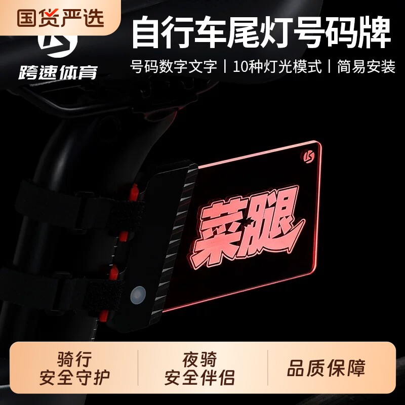 自行车尾灯发光灯牌山地车公路车夜骑尾灯警示灯牌安全骑行装备