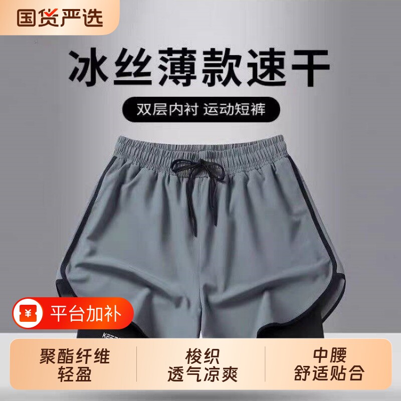 美式运动跑步短裤男女同款冰丝速干防走光内衬篮球健身训练三分裤