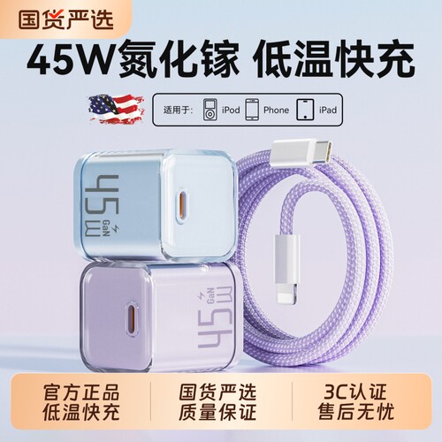 3C认证充电插头氮化镓充电套装