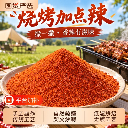 特香二荆条辣椒面微辣商用干辣椒粉海椒四川特产油泼辣子红油调料